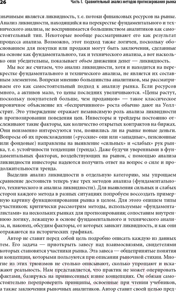 Изображение товара Книга Альпина Инвестиции и трейдинг (Вайн С.)