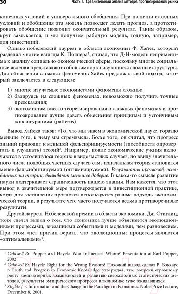 Изображение товара Книга Альпина Инвестиции и трейдинг (Вайн С.)