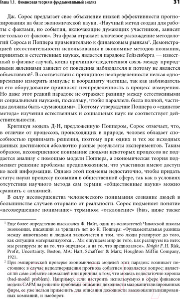 Изображение товара Книга Альпина Инвестиции и трейдинг (Вайн С.)