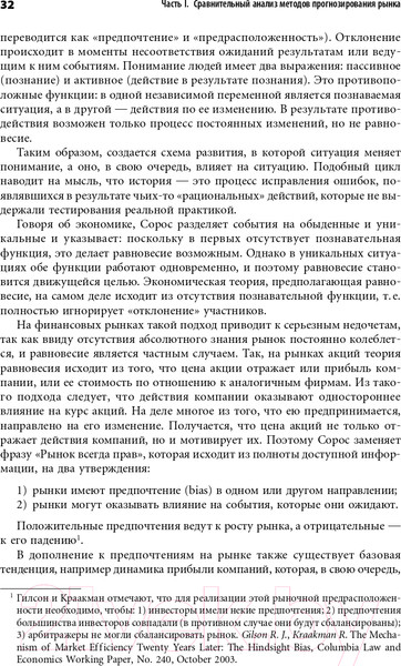 Изображение товара Книга Альпина Инвестиции и трейдинг (Вайн С.)