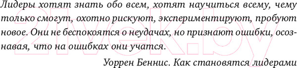 Изображение товара Книга Альпина Лидерство на всех уровнях бережливого производства (Лайкер Дж.)