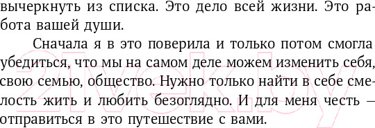 Изображение товара Книга Альпина Дары несовершенства. Как полюбить себя таким, какой ты есть (Браун Б.)