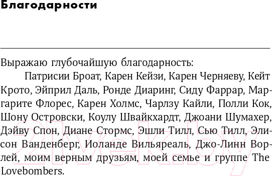 Изображение товара Книга Альпина Дары несовершенства. Как полюбить себя таким, какой ты есть (Браун Б.)