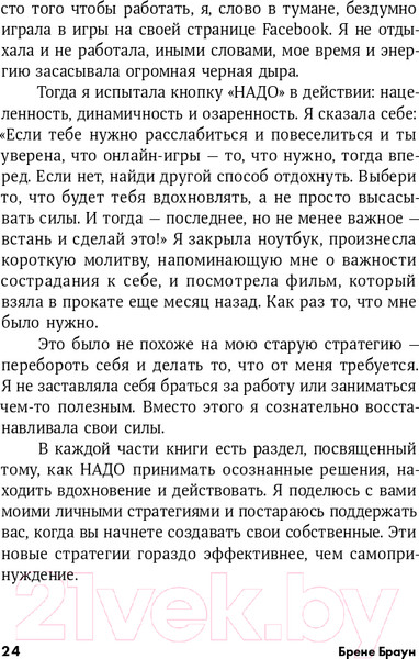 Изображение товара Книга Альпина Дары несовершенства. Как полюбить себя таким, какой ты есть (Браун Б.)