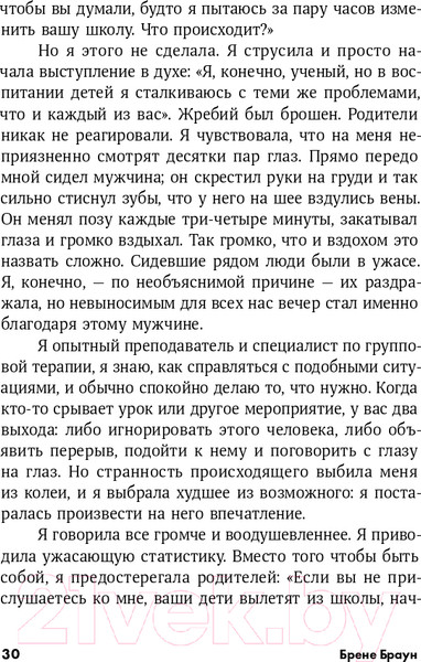 Изображение товара Книга Альпина Дары несовершенства. Как полюбить себя таким, какой ты есть (Браун Б.)