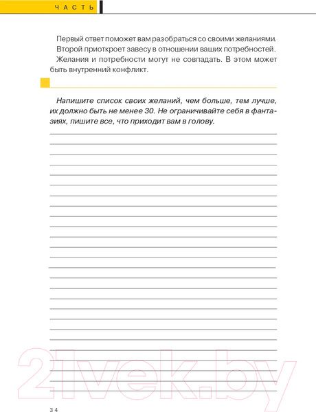 Изображение товара Книга Альпина Дети деньги не зарабатывают (Марьевич И.)