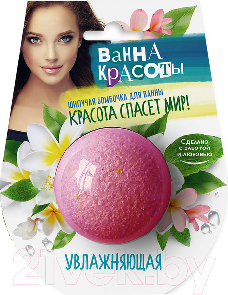 Изображение товара Бомбочка для ванны Fito Косметик Ванна красоты Увлажняющая (110г)