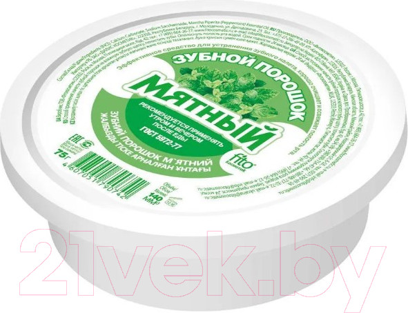 Изображение товара Зубной порошок Fito Косметик Мятный (75г)