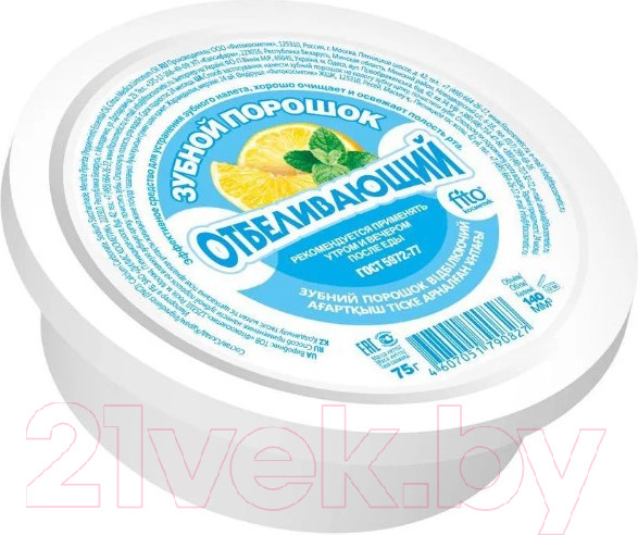 Изображение товара Зубной порошок Fito Косметик Отбеливающий (75г)