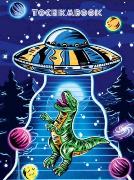 Изображение товара Записная книжка Проф-Пресс Точкабук. For men. Динозавр и НЛО / 4620129726726