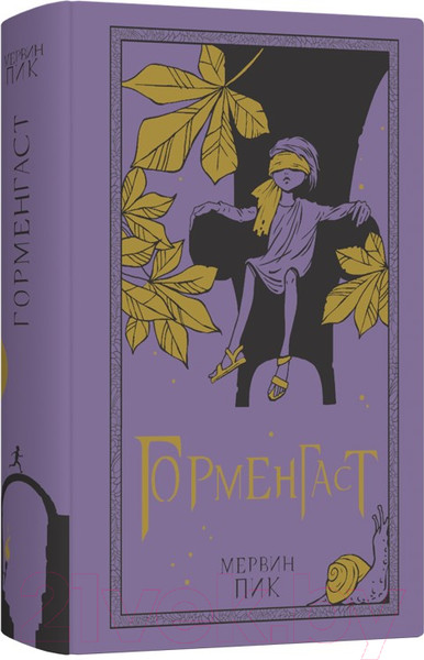 Изображение товара Книга Livebook Горменгаст (Пик М.)