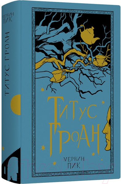 Изображение товара Книга Livebook Титус Гроан (Пик М.)