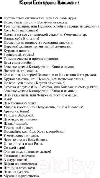 Изображение товара Книга АСТ Вафли по-шпионски (Вильмонт Е.Н.)