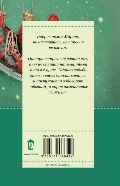Изображение товара Книга АСТ Вафли по-шпионски (Вильмонт Е.Н.)