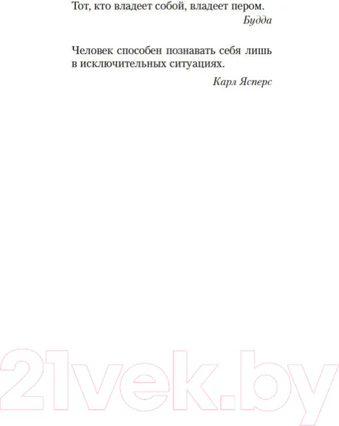 Изображение товара Художественная книга Азбука День, когда я научился жить (Гунель Л.)