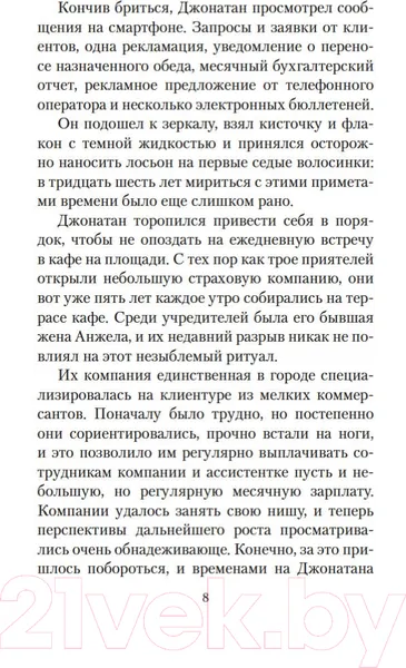 Изображение товара Художественная книга Азбука День, когда я научился жить (Гунель Л.)
