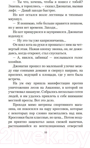 Изображение товара Художественная книга Азбука День, когда я научился жить (Гунель Л.)