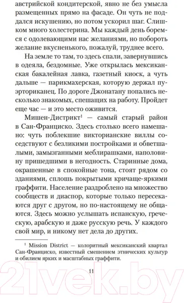 Изображение товара Художественная книга Азбука День, когда я научился жить (Гунель Л.)