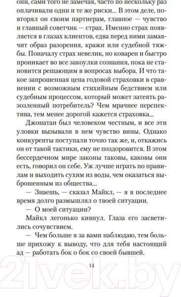 Изображение товара Художественная книга Азбука День, когда я научился жить (Гунель Л.)