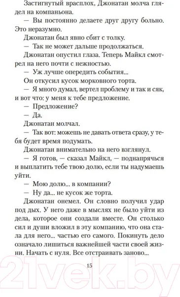 Изображение товара Художественная книга Азбука День, когда я научился жить (Гунель Л.)