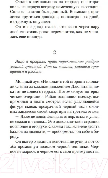 Изображение товара Художественная книга Азбука День, когда я научился жить (Гунель Л.)