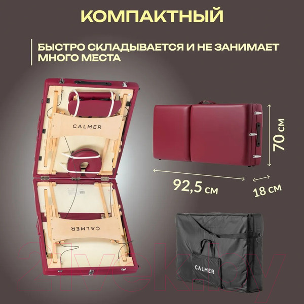 Изображение товара Массажный стол Calmer Bamboo Three 70 (красный)