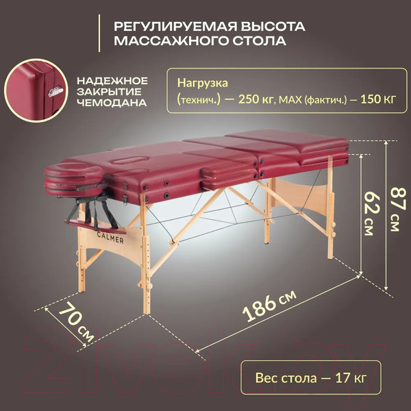 Изображение товара Массажный стол Calmer Bamboo Three 70 (красный)