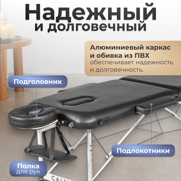 Изображение товара Массажный стол Calmer Grotto Two 70 (черный)