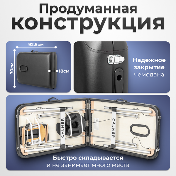 Изображение товара Массажный стол Calmer Grotto Two 70 (черный)