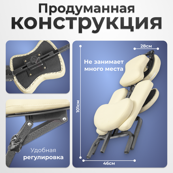 Изображение товара Массажный стул Calmer MC006 (бежевый)