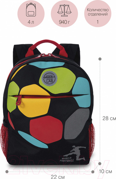 Изображение товара Школьный рюкзак Grizzly RK-277-2 (черный)