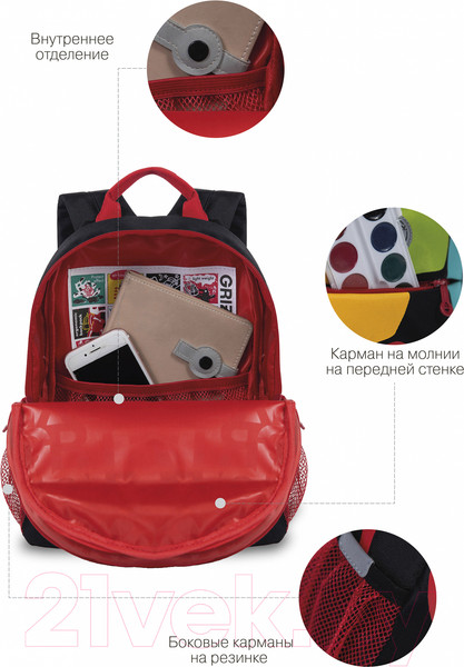 Изображение товара Школьный рюкзак Grizzly RK-277-2 (черный)