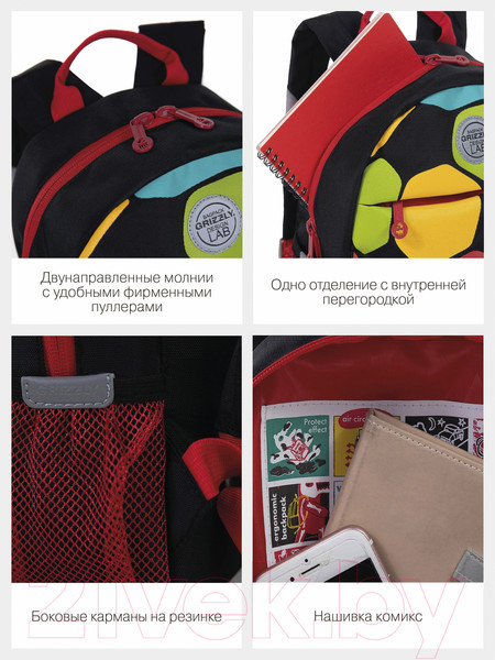 Изображение товара Школьный рюкзак Grizzly RK-277-2 (черный)