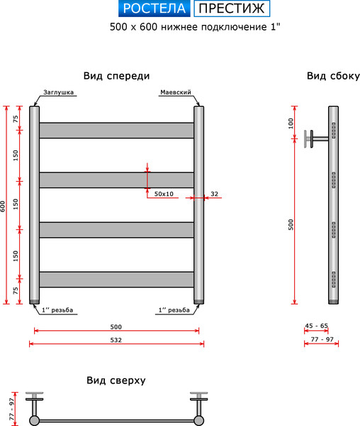 Изображение товара Полотенцесушитель водяной Ростела Престиж 50x60/4 (1") (черный, нижнее подключение)