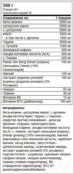 Изображение товара Предтренировочный комплекс Trec Nutrition Boogieman (300 грамм, жевательная резинка)