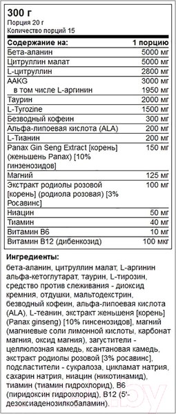Изображение товара Предтренировочный комплекс Trec Nutrition Boogieman (300 грамм, конфеты)