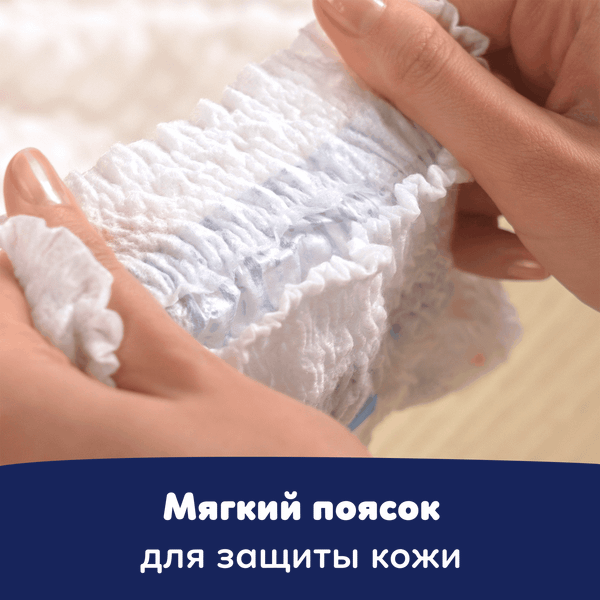 Изображение товара Подгузники-трусики детские Pampers Pants 6 Extra Large (25шт)