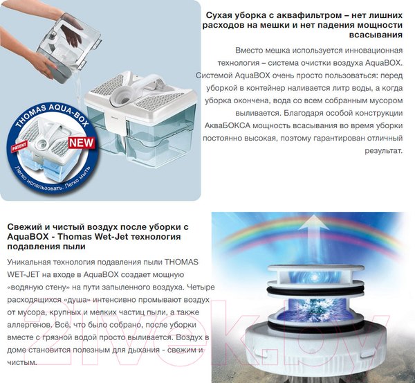 Изображение товара Пылесос Thomas Dry&Aqua-Box Parkett (786555)