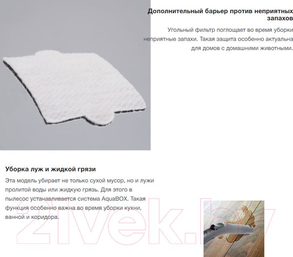 Изображение товара Пылесос Thomas Dry&Aqua-Box Parkett (786555)