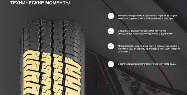 Изображение товара Летняя легкогрузовая шина Petlas Fullpower PT825 Plus 205/70R15C 106/104R