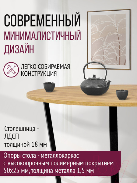 Изображение товара Обеденный стол Millwood Лофт Орлеан Л18 D120 (дуб золотой Craft/металл черный)