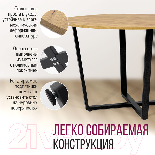 Изображение товара Обеденный стол Millwood Лофт Орлеан Л18 D120 (дуб золотой Craft/металл черный)