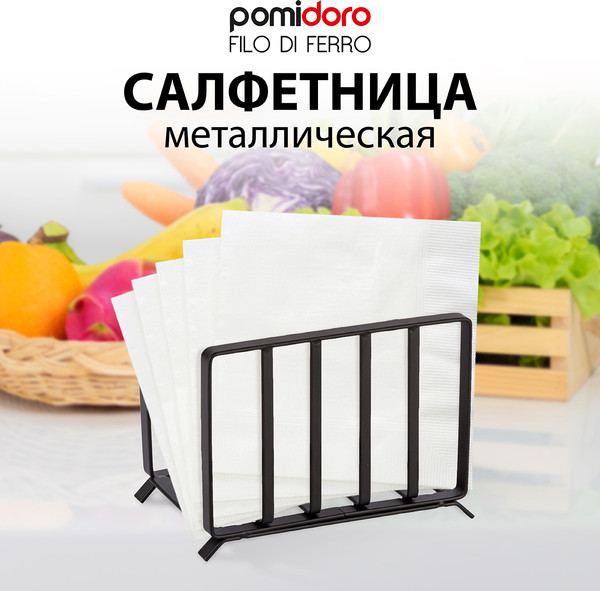 Изображение товара Салфетница Pomi d'Oro Filo di ferro P135605