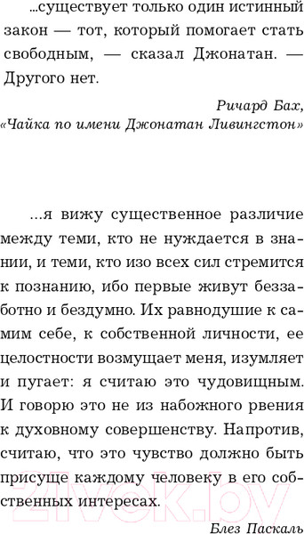 Изображение товара Книга Эксмо Теория каст и ролей (Крол А.)