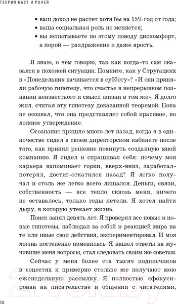 Изображение товара Книга Эксмо Теория каст и ролей (Крол А.)