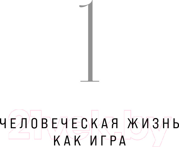 Изображение товара Книга Эксмо Теория каст и ролей (Крол А.)