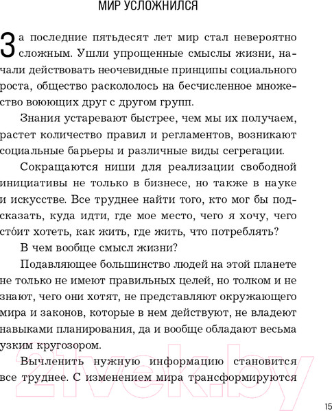 Изображение товара Книга Эксмо Теория каст и ролей (Крол А.)