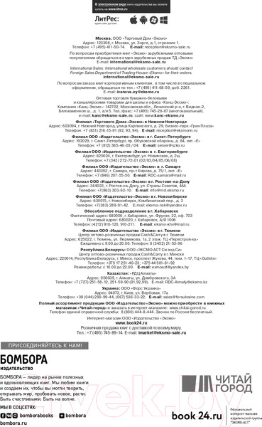 Изображение товара Книга Эксмо Excel VBA. Стань продвинутым пользователем за неделю (МакГрат М.)