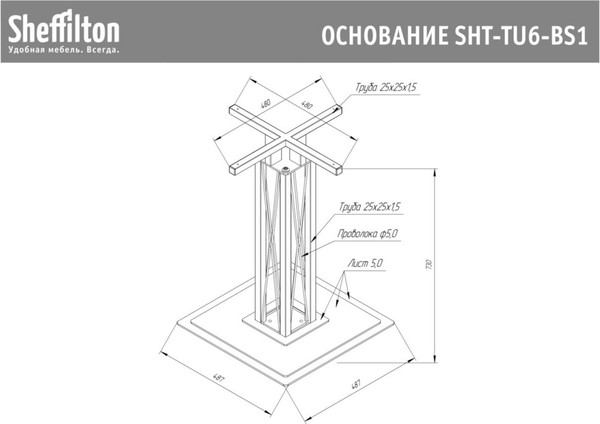 Изображение товара Подстолье Sheffilton SHT-TU6-BS1 (черный)