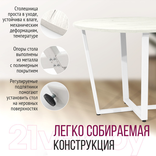 Изображение товара Обеденный стол Millwood Лофт Орлеан Л18 D100 (дуб белый Craft/металл белый)